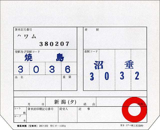 carvote.jpg 640×520 144K