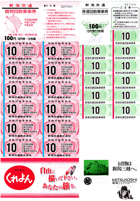 cop_ticket.jpg 480×690 248K